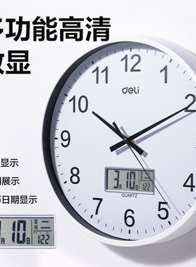 得力挂钟客厅钟表简约2026新款