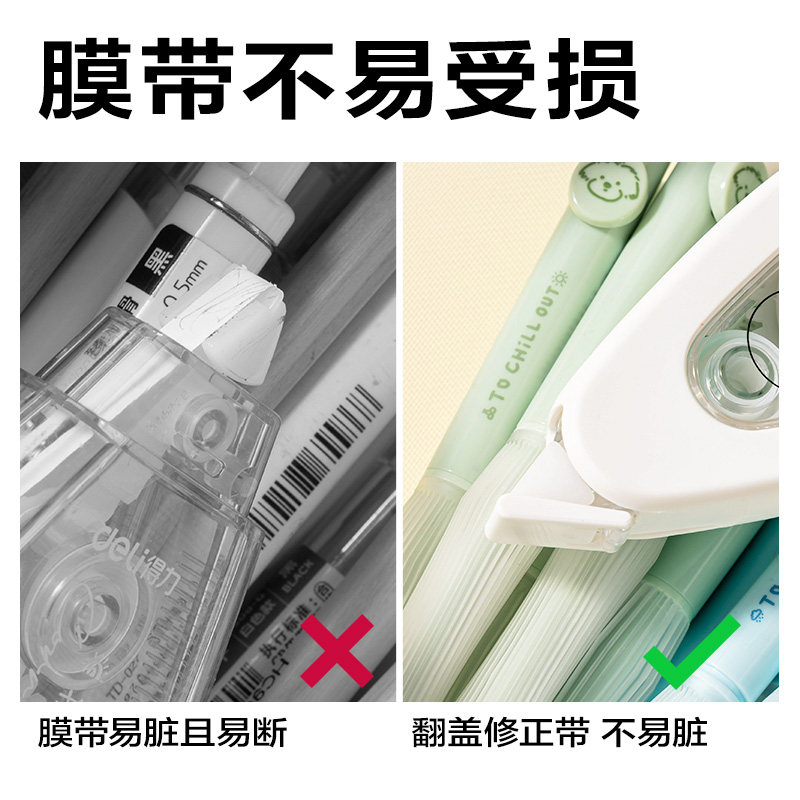 得力双壳耐摔修正带修正带小学生专用高颜值修改带高中初中生专用旗舰店大容量实惠装耐摔改字涂改带改错带