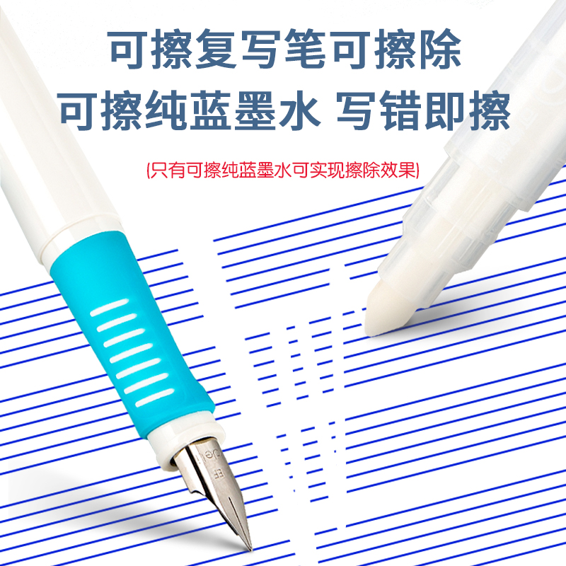 【仅适用可擦纯蓝墨水字迹 不可擦除本身字迹】得力复写消字笔可擦魔笔可擦纯蓝墨囊墨水钢笔擦除笔 - 图1