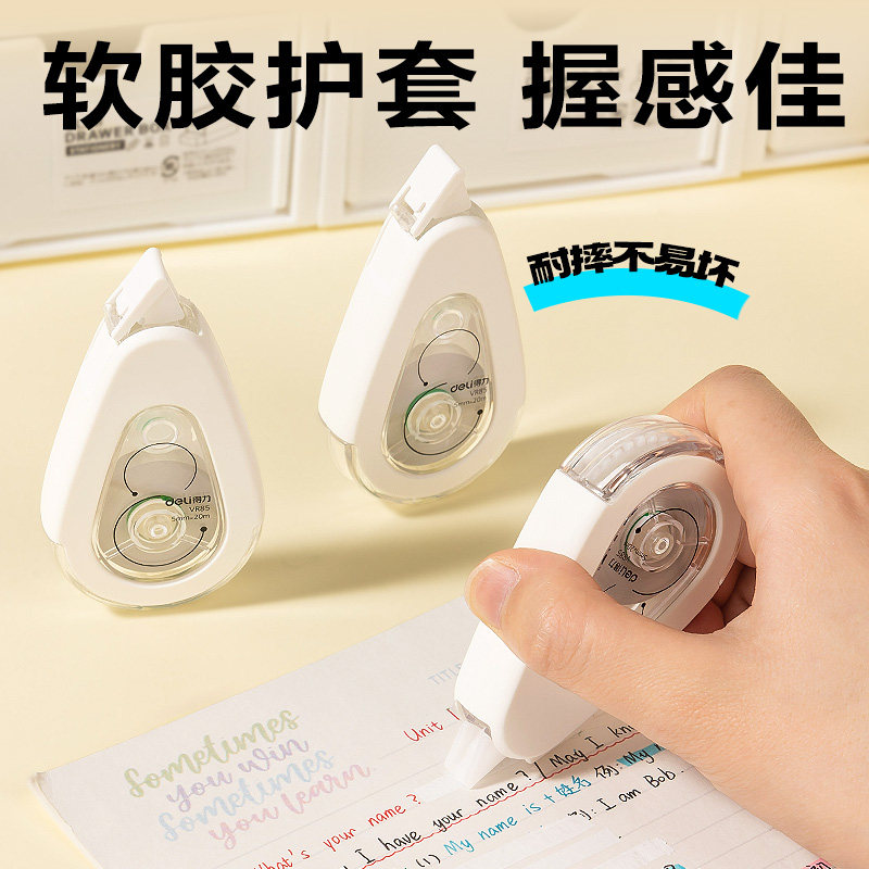 得力双壳耐摔修正带修正带小学生专用高颜值修改带高中初中生专用旗舰店大容量实惠装耐摔改字涂改带改错带