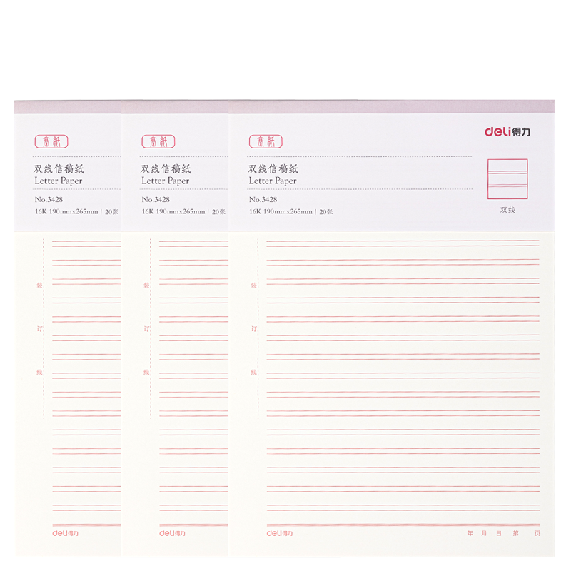 得力信纸本信笺米字格练字本单线双线400方格小学生用16k申请书专用信稿纸大学作文纸报告纸横线横格原稿双行 - 图0