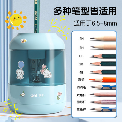 得力自动削笔刀削笔器电动削笔机转笔刀小学生专用铅笔刀卷笔刀幼儿园儿童文具礼品铅笔刀削器电动文具套装 - 图1