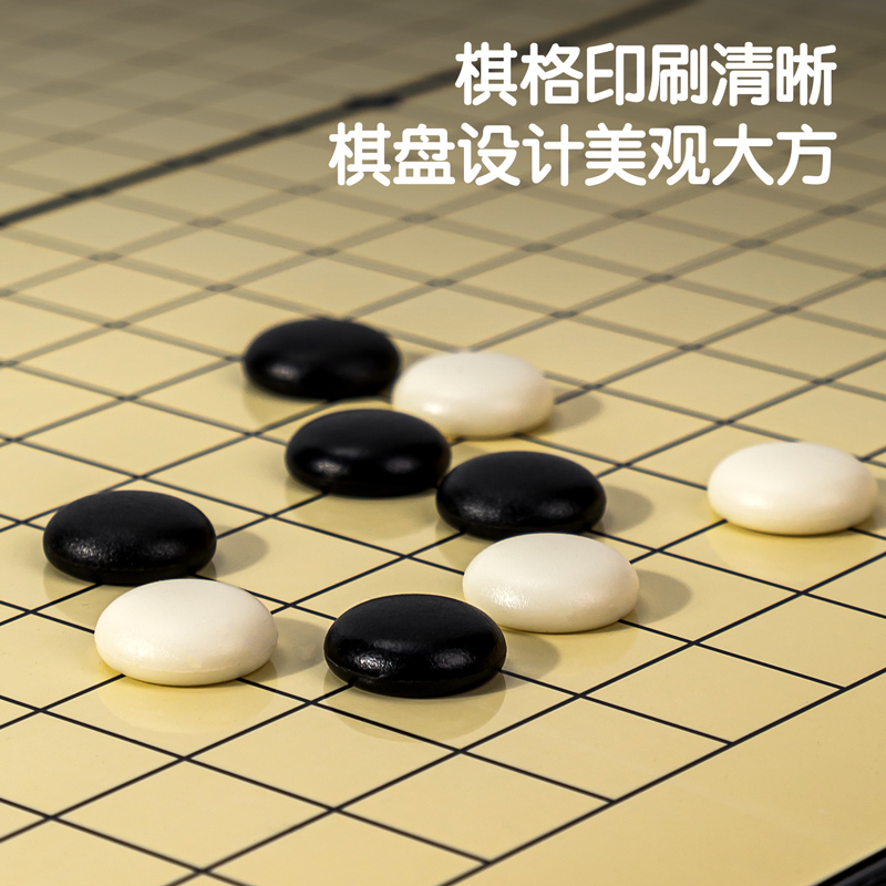 得力19路围棋儿童初学套装五子棋带磁性学生益智便携黑白棋子棋盘 - 图1