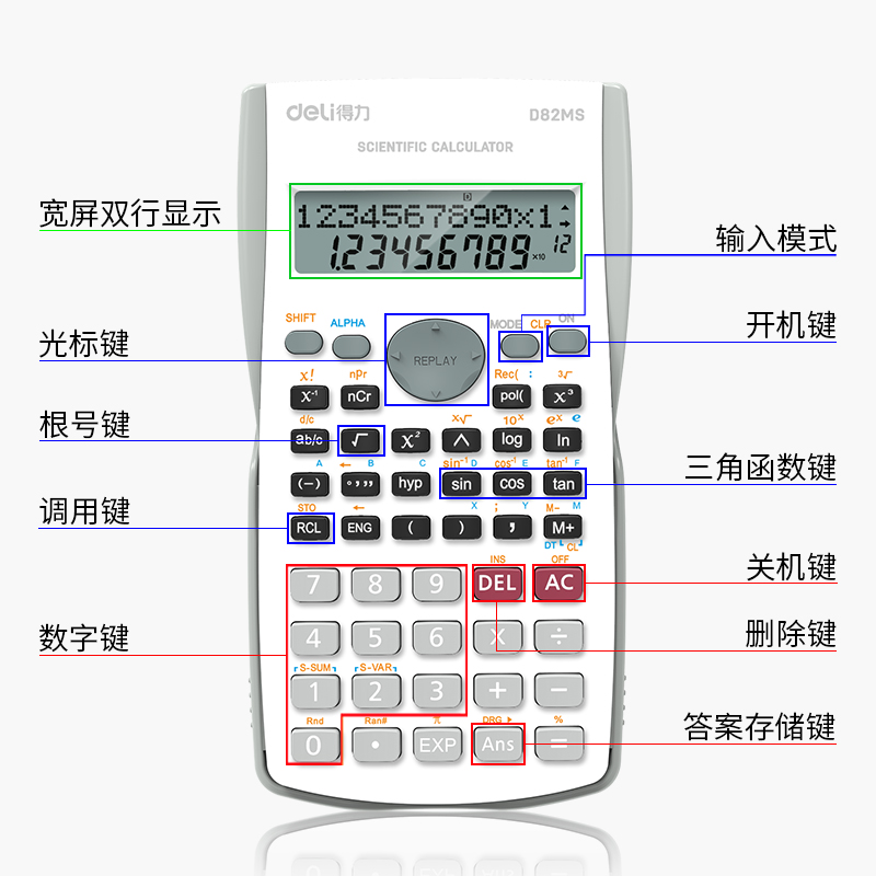 【考试推荐】得力科学计算器函数计算机中考一建二建注会用考研无储存考场大学财管统计多功能初中生高中生 - 图2