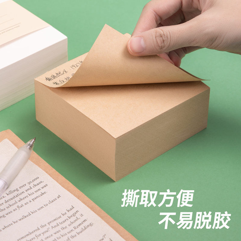 得力文具便利贴粘性强学生用便签本贴条牛皮纸白色大号办公可撕便签小本子创意厚便签纸ins风记事贴,淘宝优惠券,粉丝福利购,淘宝优惠卷