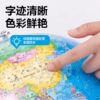 Deli genuine ar globe for primary and junior high schools