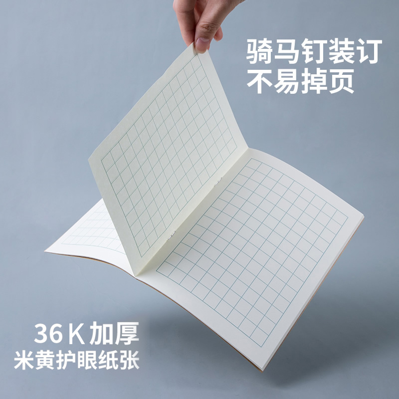 得力文具汉语拼音本田字格作业本生字算数本小学生本子统一版36K作业本算术本作文本英语本幼儿园1年级练习本-图1