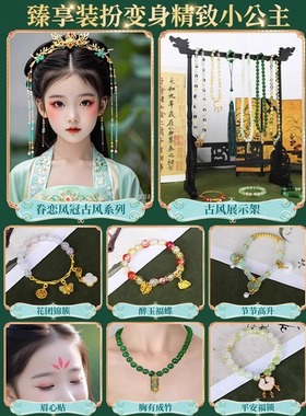 【国风琉璃】儿童串珠手工diy