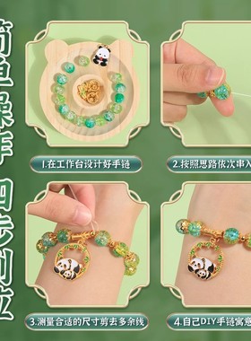 卡通熊猫手串手链串珠子手工