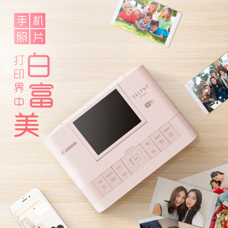 佳能cp1300小型手机照片迷你打印机 佳能聚纳热升华照片打印机