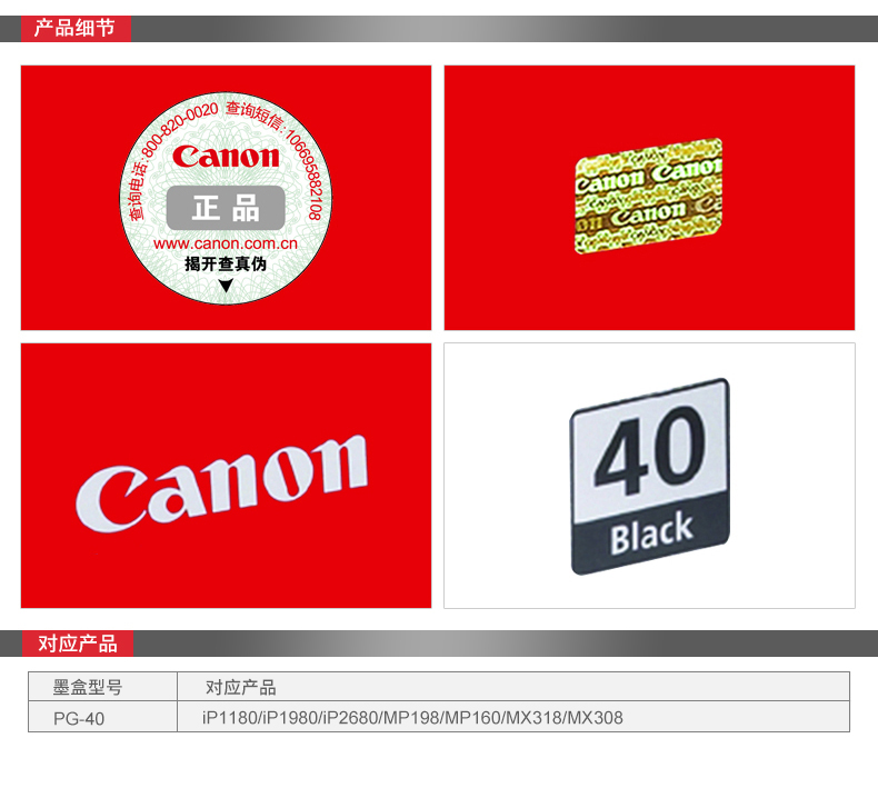 Canon/佳能 PG-40 墨盒41彩色墨盒适用IP1180 IP1980 MX308 MX318 MP198 MP150 - 图2