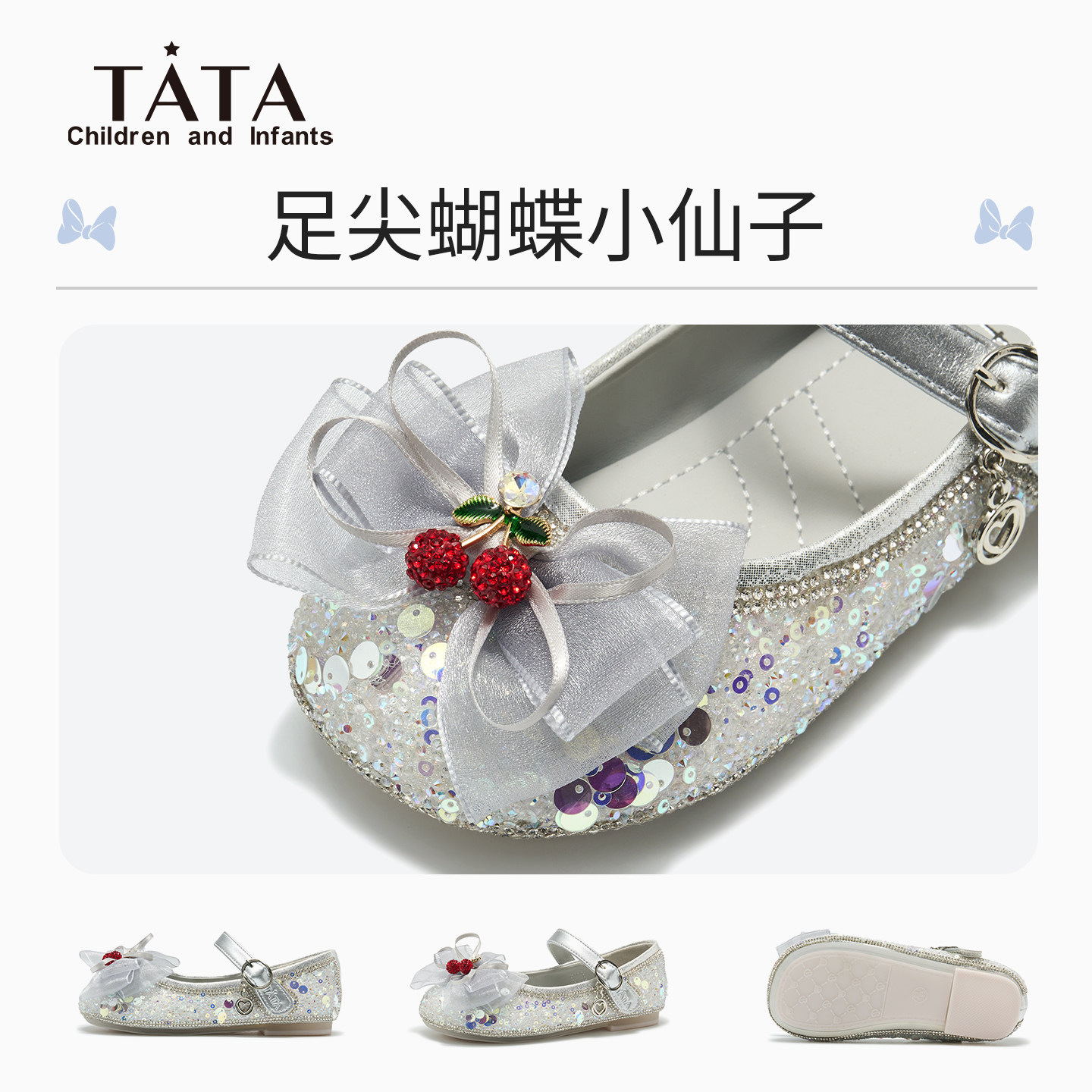 TATA童鞋女童公主鞋春季新款单鞋艾莎女宝宝儿童小女孩闪闪水晶鞋,淘宝优惠券,粉丝福利购,淘宝优惠卷