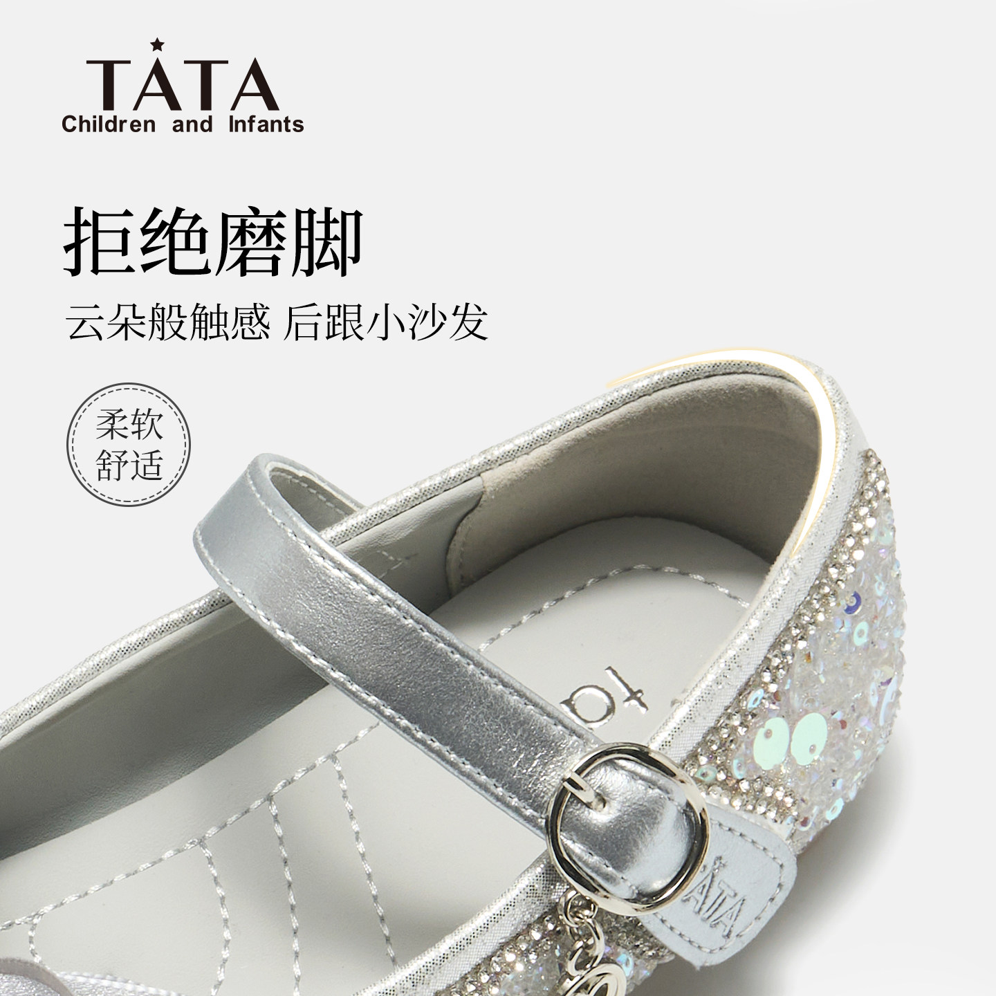 TATA童鞋女童公主鞋春季新款单鞋艾莎女宝宝儿童小女孩闪闪水晶鞋,淘宝优惠券,粉丝福利购,淘宝优惠卷