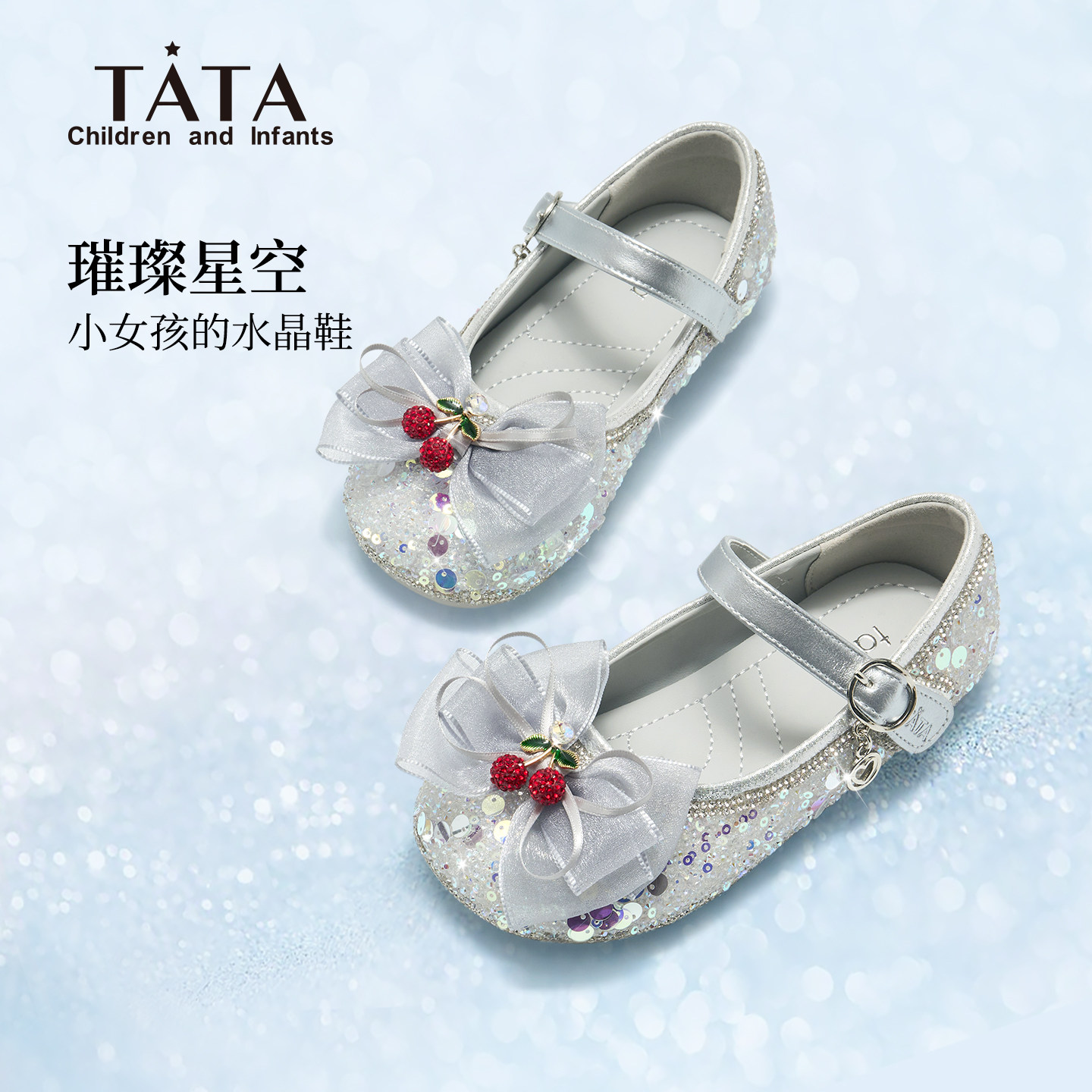 TATA童鞋女童公主鞋春季新款单鞋艾莎女宝宝儿童小女孩闪闪水晶鞋,淘宝优惠券,粉丝福利购,淘宝优惠卷