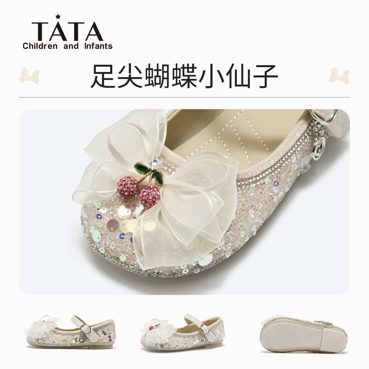 tata他她童鞋女童公主鞋透气艾莎女宝宝单鞋儿童小女孩闪闪水晶鞋,淘宝优惠券,粉丝福利购,淘宝优惠卷