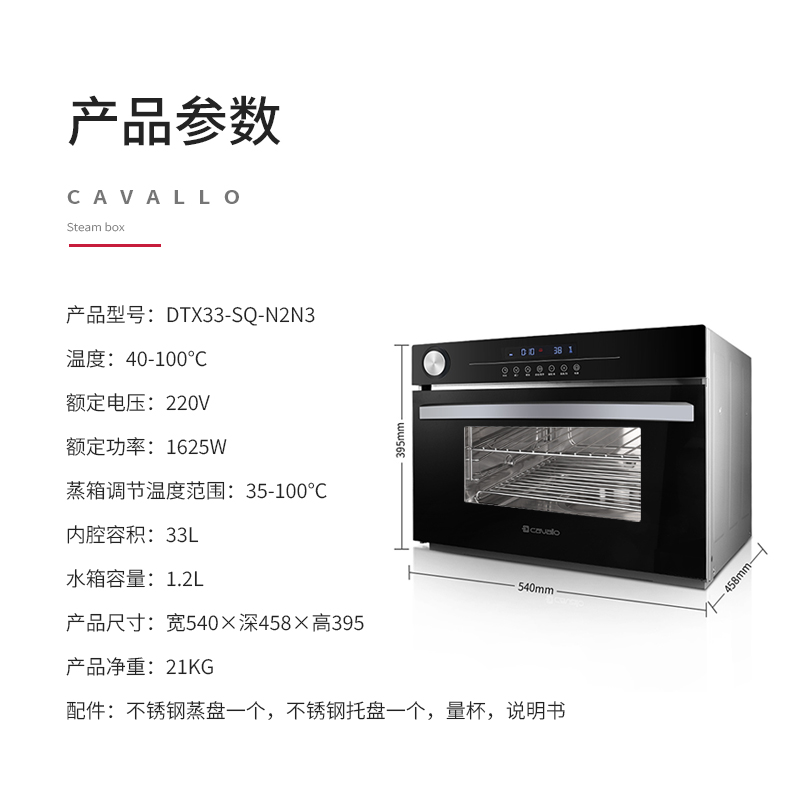 cavallo台嵌两用电蒸箱嵌入式纯蒸箱独立蒸箱台式大容量纯蒸箱,淘宝优惠券,粉丝福利购,淘宝优惠卷