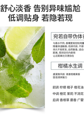 关二哥男士止汗香体膏