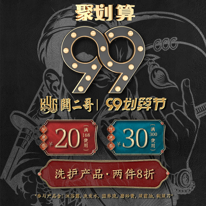 关二哥男士磨砂膏洁面去角质籽咖啡 kwanyeegor男士面部磨砂膏