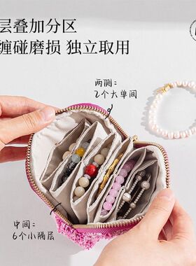 首饰包便携式旅行首饰收纳高档精致首饰盒手串手镯项链收纳袋