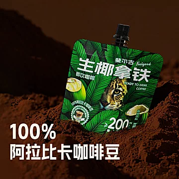 咖啡开袋即饮独立袋100ml*3[4元优惠券]-寻折猪