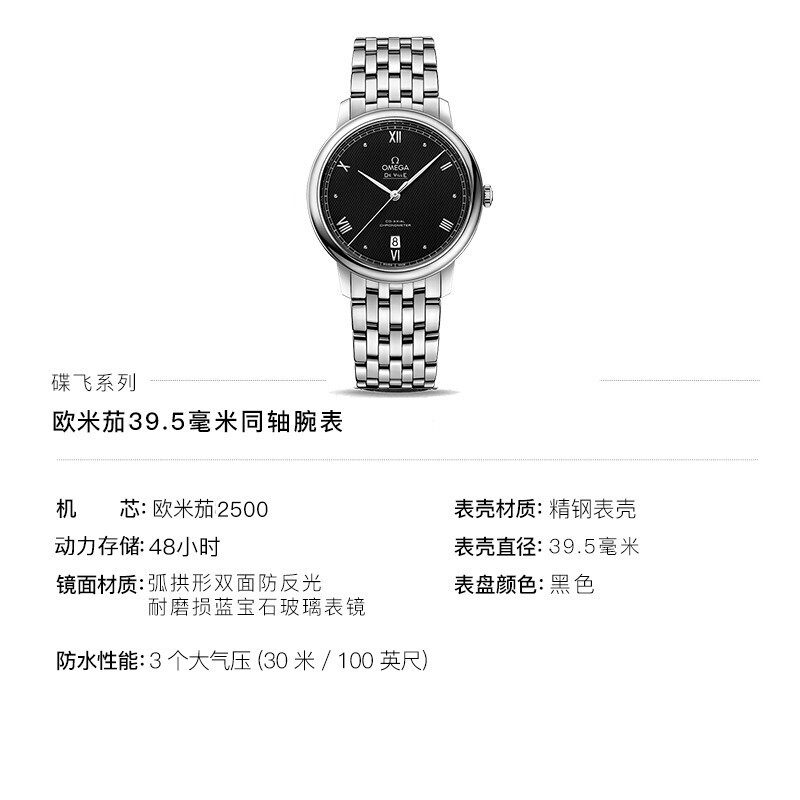 新款欧米茄碟飞黑盘商务机械男表 运洪金海外瑞士腕表