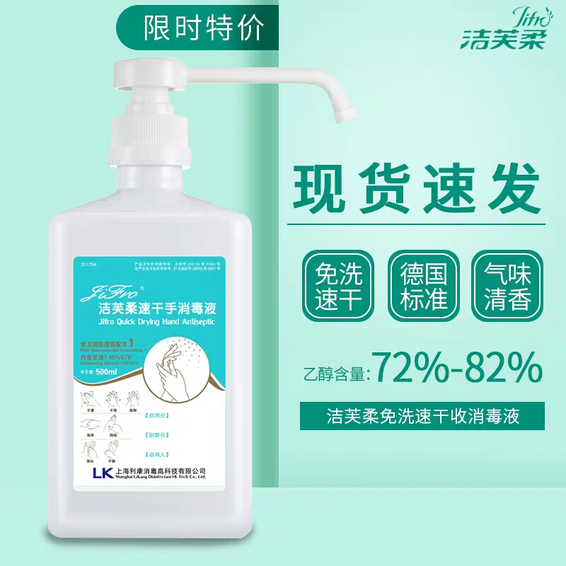 买二送一 洁芙柔速干洗手消毒液 热品库 性价比省钱购 买二送一 洁芙柔速干洗手消毒液 热品库 性价比省钱购