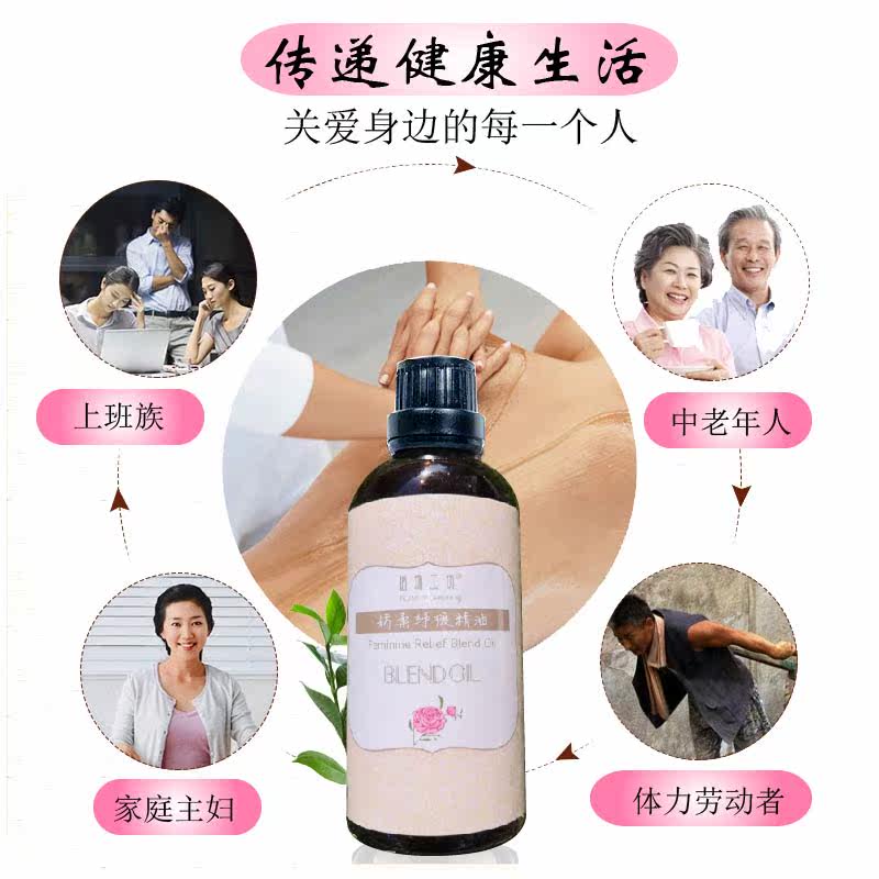 植物工坊娇柔纾缓精油100ml按摩油 花沐甄品工厂店复方精油