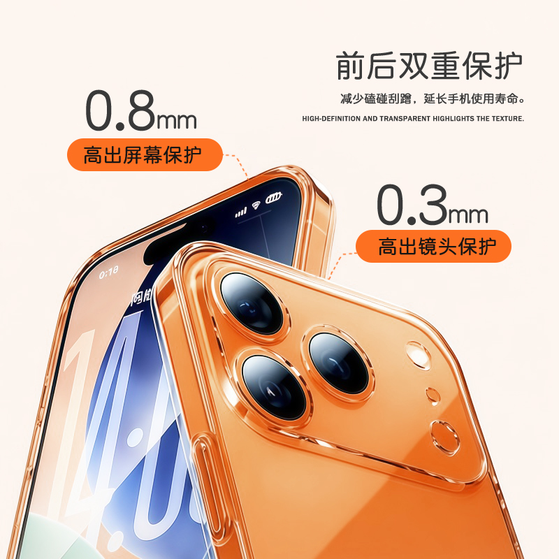 适用于苹果新款17Promax手机壳爆款星宇橙软壳iPhone17pro镜头全包iphoneAir日落风17爆款16pro高级橙色1514 - 图2