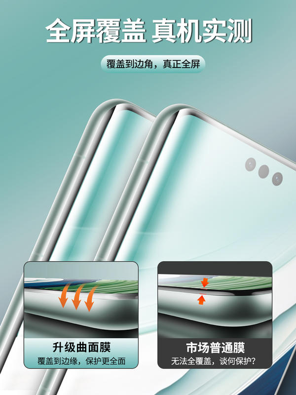 适用于华为mate60pro钢化膜60pro全屏覆盖mate60高清贴膜魅特60pro曲面屏mata60防尘防爆防摔mate60pro前膜