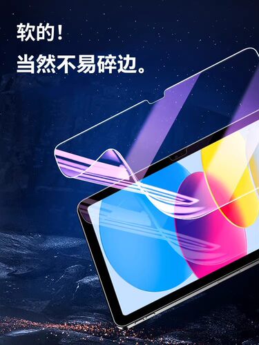 适用酷比魔方iplay50保护膜50mini屏幕防刮iplay30pro全屏水凝膜iplay40h高清防爆20软膜10.4英寸护眼磨砂贴 - 图1