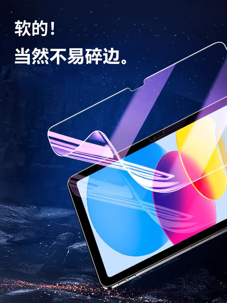 适用小米平板6MAX保护膜6Pro屏幕防刮水凝膜Xiaomi平板高清全屏覆盖pad6防爆11英寸抗蓝光软贴14英寸2023新款 - 图0