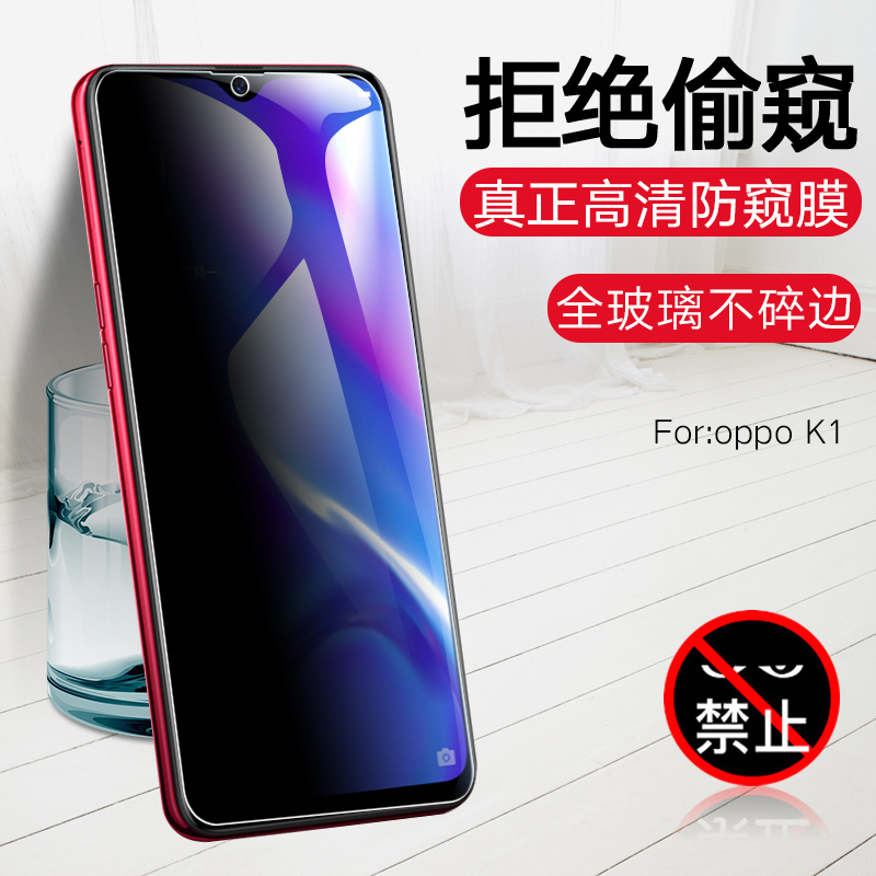 适用K1oppoPBCM30钢化膜K5/PCNM0手机模OPPO R15X防偷窥刚化莫AX7pro屏保防摔高清玻璃膜保护前后防爆 - 图0