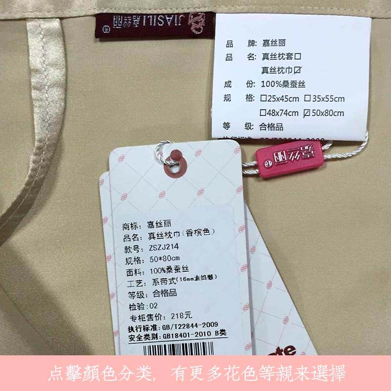  帕柏拉枕巾