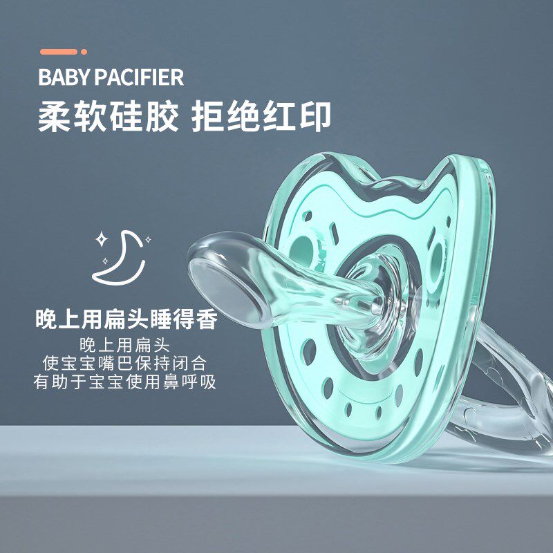  帕柏拉奶嘴/安抚奶嘴