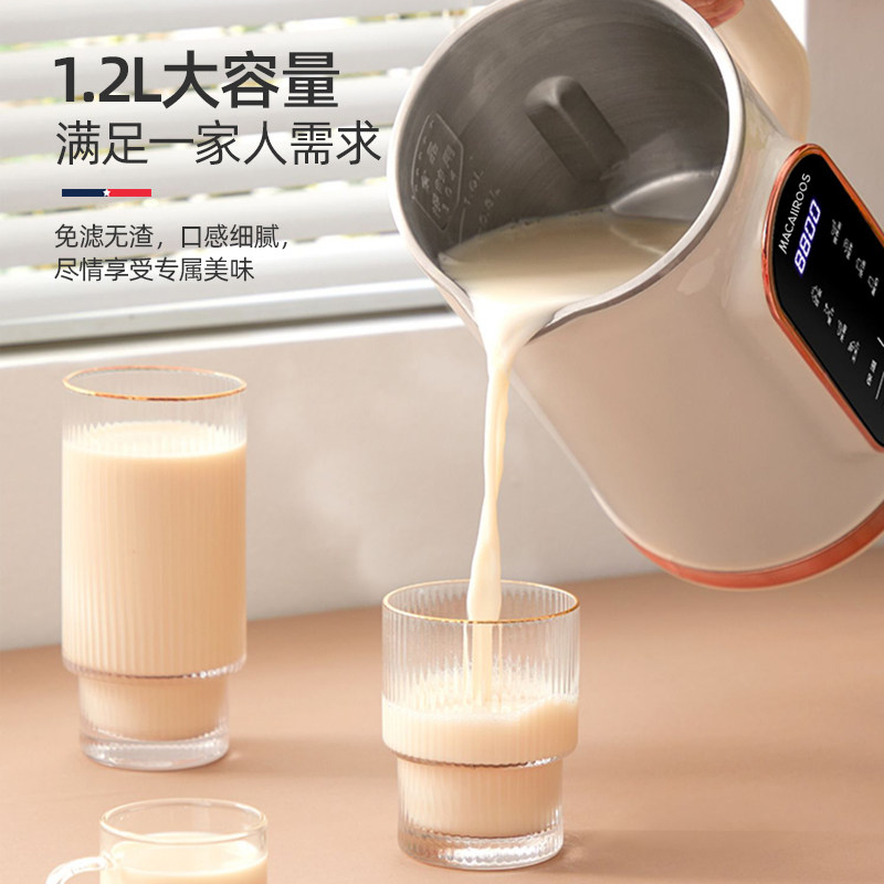 迈卡罗豆浆机迷你小型家用多功能智能预约一键式全自动清洗磨豆机,淘宝优惠券,粉丝福利购,淘宝优惠卷