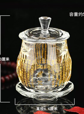 热销佛前圣水杯观音大悲水招财进宝仙字道法佛具佛堂用品供佛净水