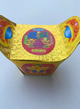 热销五彩元宝五路半成品大尺寸硬卡烫金压纹折免粘元宝纸金色红色
