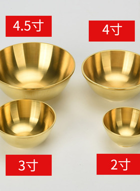 热销瑞象 供佛碗纯铜碗供佛供水碗斋菜碗小号佛前供具佛堂用品