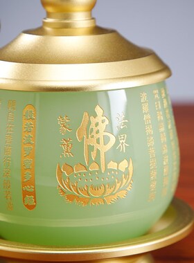 热销佛具用品大全供奉琉璃玉香炉家用供水果盘大悲咒水杯客厅花瓶