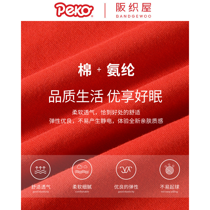 阪织屋peko不二家联名款夏款夏睡衣 阪织屋outlets店睡衣/家居服套装