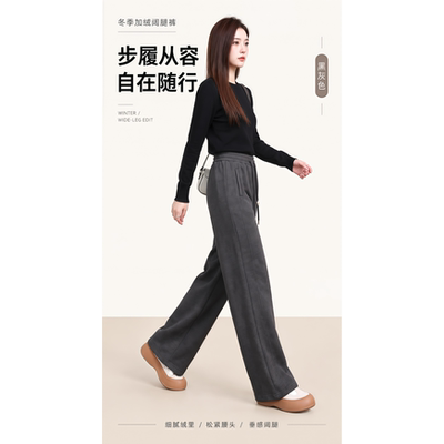 阪织屋糯米绒高腰加厚阔腿裤