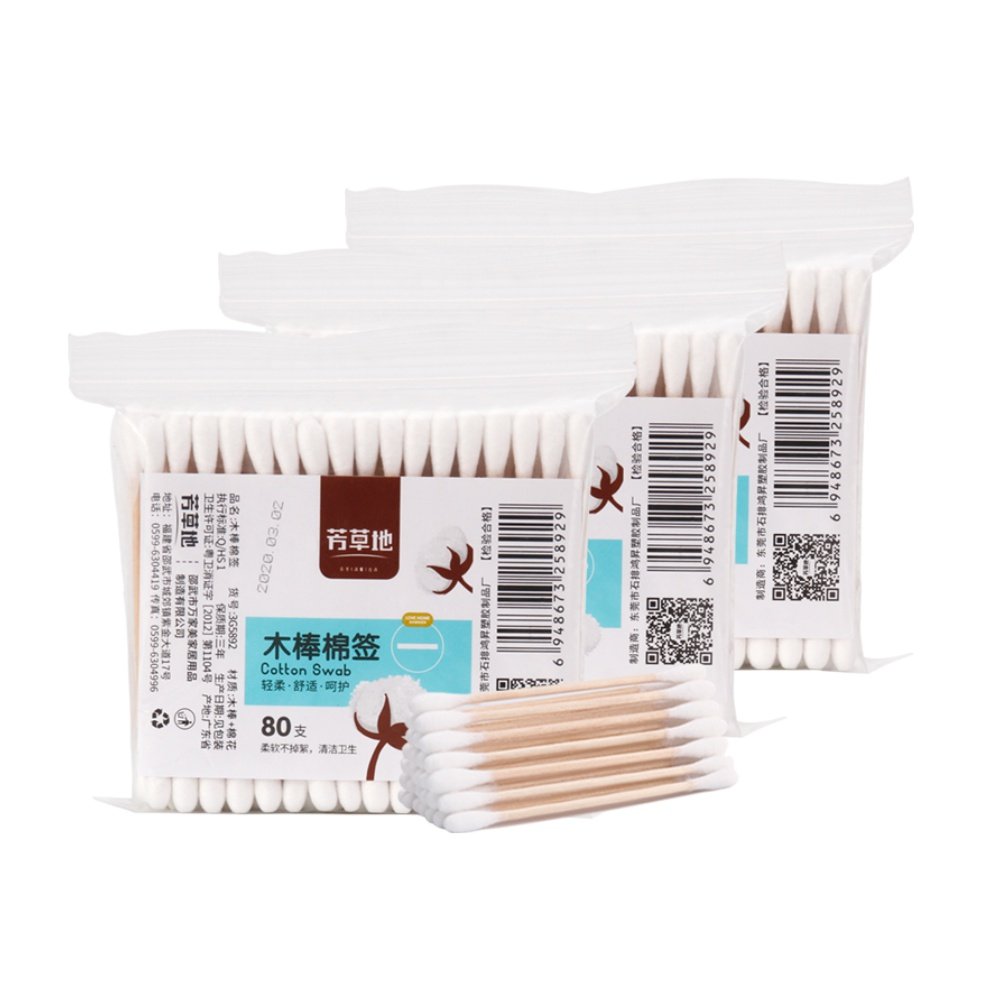 芳草地棉签双头一次性木棒棉球掏耳口化妆卸妆家用尖头圆头清洁棉,淘宝优惠券,粉丝福利购,淘宝优惠卷