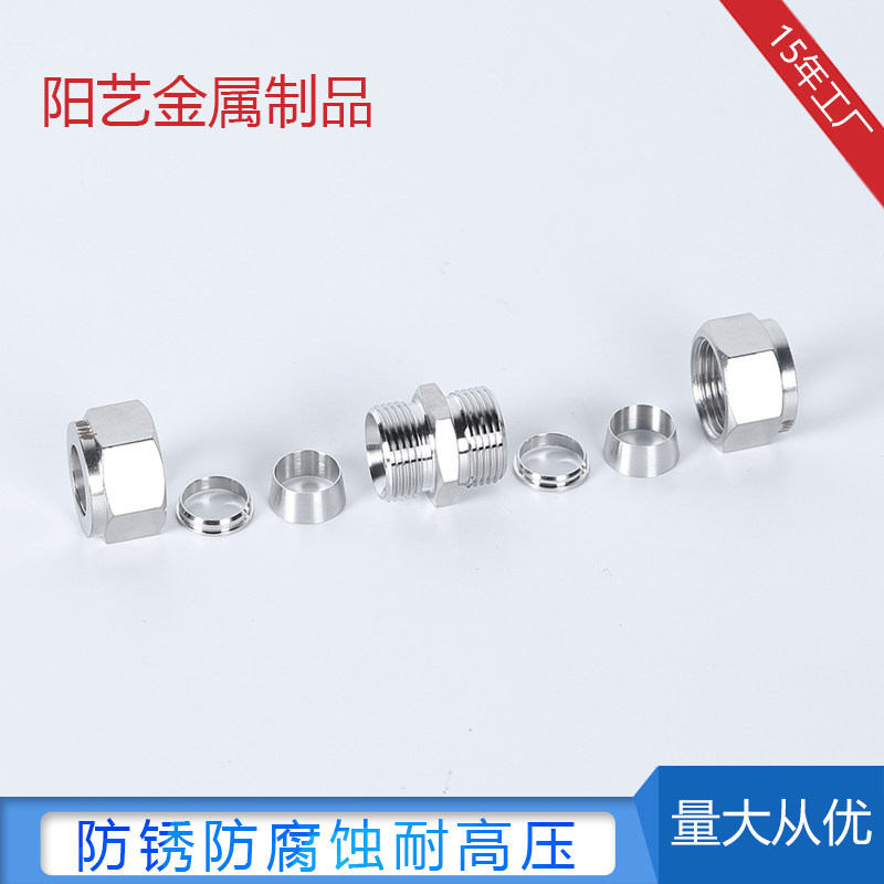 【正宗304】不锈钢卡套变径直通接头卡套钢管转接头异径接头_虎窝淘