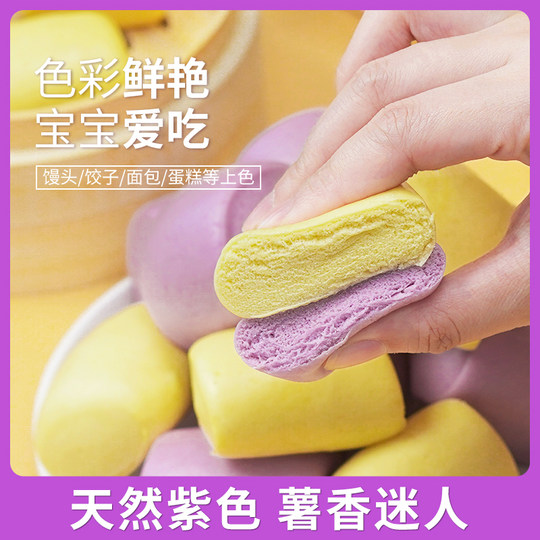 Polvo de camote morado, ingredientes para hornear en el hogar, pan de bolas de taro de colores, bollos al vapor, polvo de frutas, polvo de frutas y verduras, sustituto de comida para bebidas