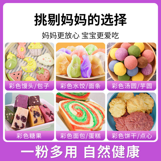 Polvo de camote morado, ingredientes para hornear en el hogar, pan de bolas de taro de colores, bollos al vapor, polvo de frutas, polvo de frutas y verduras, sustituto de comida para bebidas