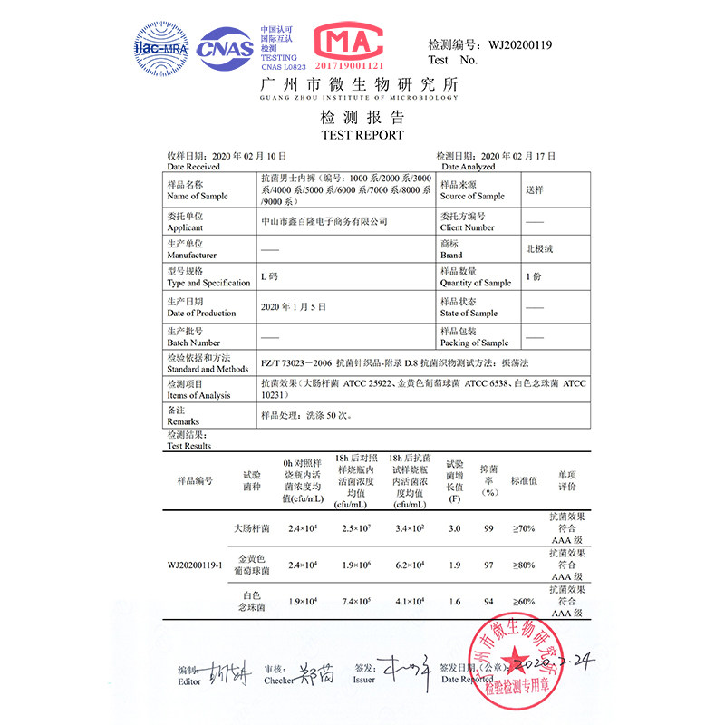  北极绒outlets店内裤