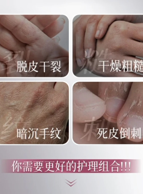 超模手四部曲手膜保湿紧致提亮