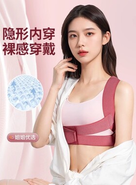 隐形美背矫姿带背部矫正内穿显瘦开肩拉背透气质佳辅助驼背矫正器