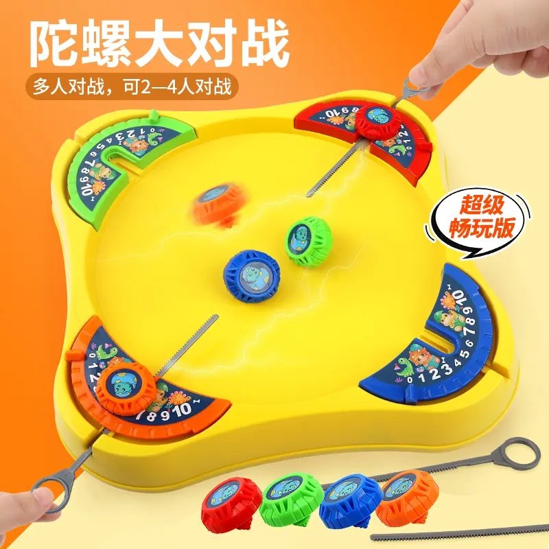 对战陀螺战斗盘儿童玩具亲子互动桌面游戏男孩女孩3-10岁生日礼物,淘宝优惠券,粉丝福利购,淘宝优惠卷
