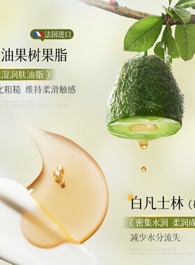 维E凡士林睡眠唇膜淡纹保湿